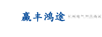 四川赢丰鸿途商贸有限公司